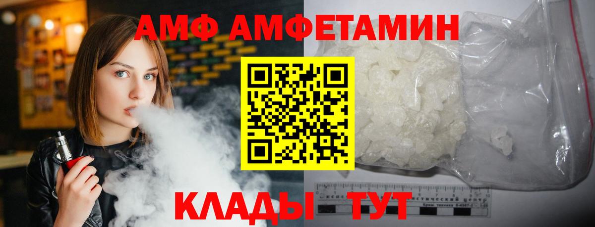 АМФЕТАМИН 98% Уварово