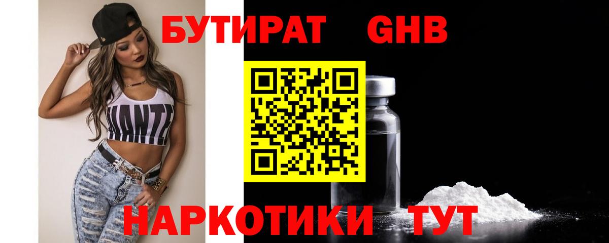 Бутират BDO 33% Уварово