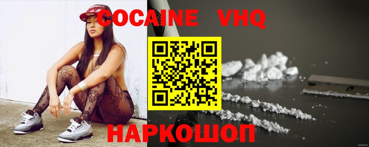 Кокаин Эквадор Уварово