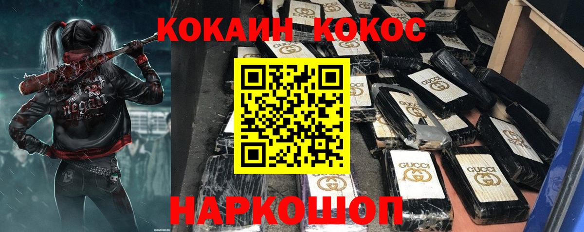 Уварово  Кокаин Перу  Вход с VPN  COCAIN Эквадор 
