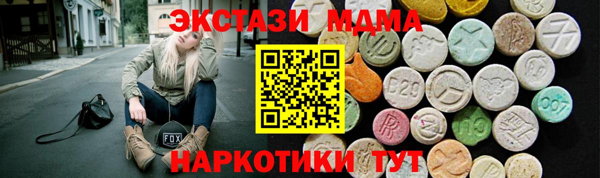 Ecstasy MDMA Уварово