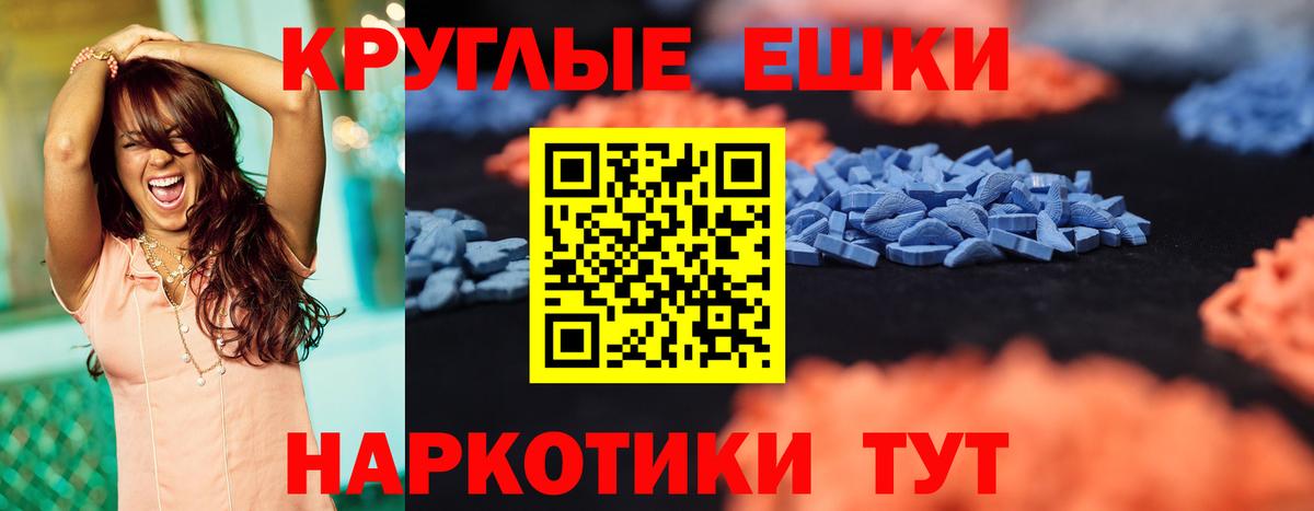 Ecstasy таблы  Вход с VPN  ЭКСТАЗИ  Экстази ешки  Уварово 