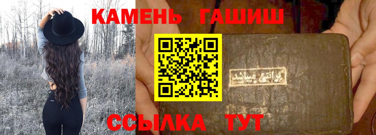 ГАШИШ гашик  Вход с VPN  ГАШИШ  где купить   Гашиш гашик  Уварово 