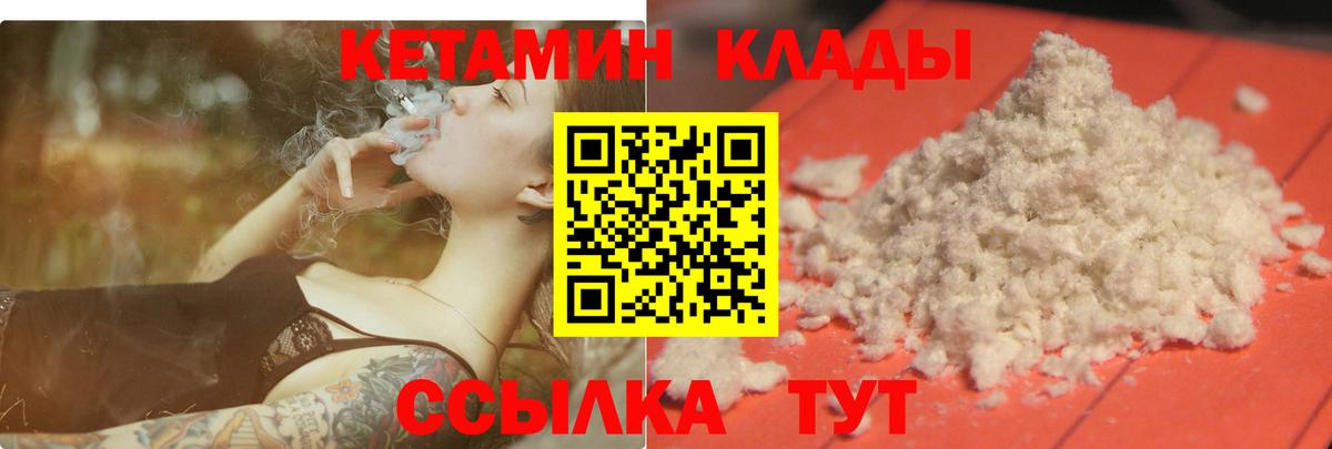 blacksprut сайт  Кетамин VHQ  Вход с VPN  Уварово 