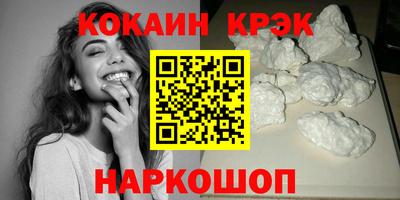 мяу мяу кристалл Волгодонск