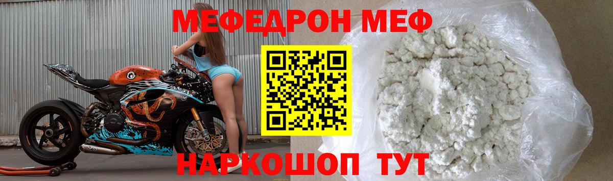 Меф кристаллы  Вход с VPN  Уварово  МЕФ  Меф  МЯУ-МЯУ кристаллы 
