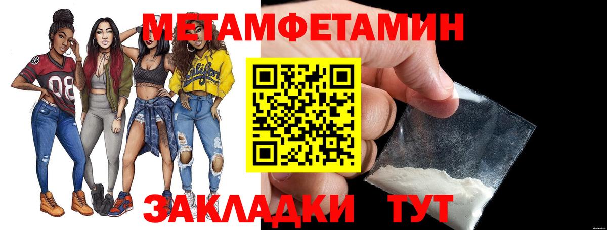 Метамфетамин Methamphetamine  Вход с VPN  Уварово  Метамфетамин Methamphetamine 