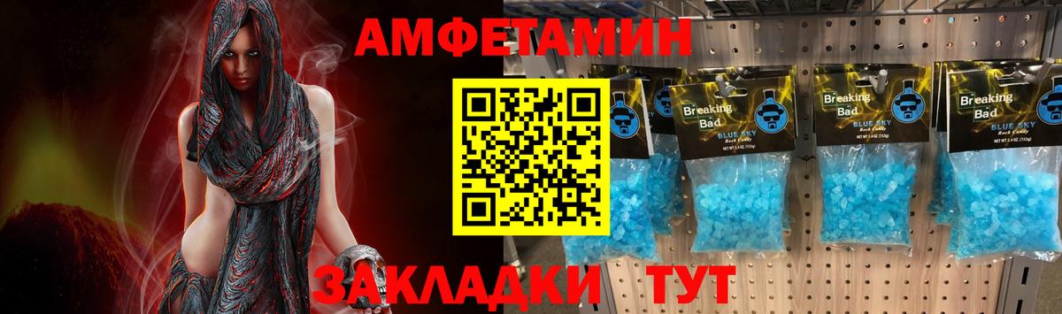 Метамфетамин пудра Уварово