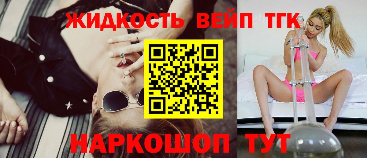 ТГК Wax Уварово