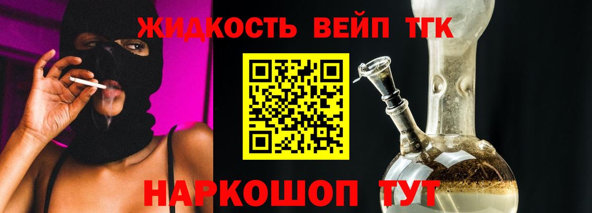 Дистиллят ТГК THC oil  Дистиллят ТГК жижа  Вход с VPN  Уварово 
